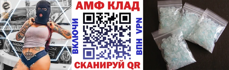 что такое наркотик  Элиста  Амфетамин VHQ 