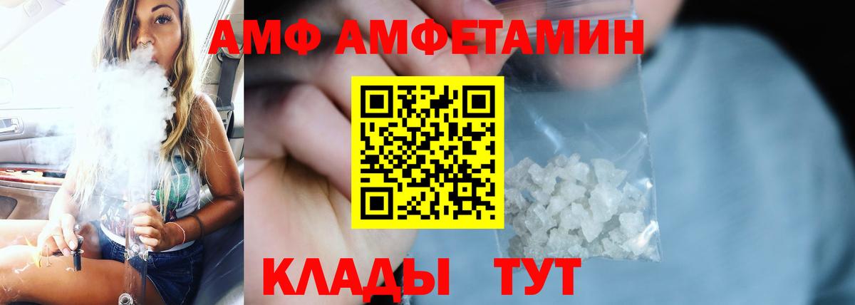 Амфетамин  АМФ Premium  АМФЕТАМИН  Вход с VPN  Элиста 