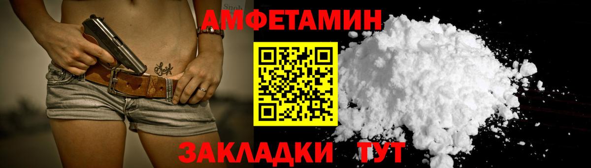 Амфетамин Premium Элиста