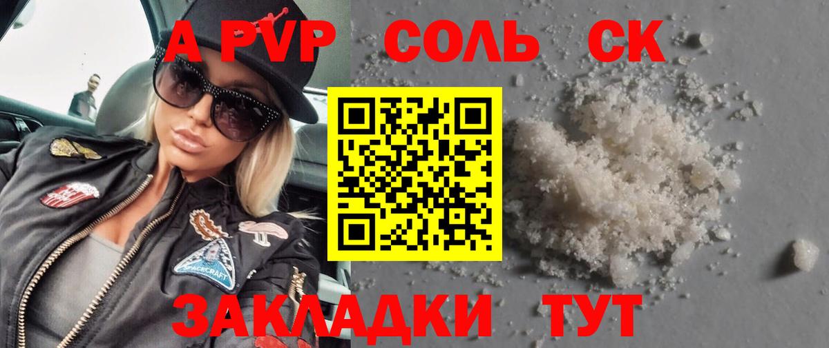 Элиста  APVP крисы CK  Вход с VPN  Альфа ПВП СК КРИС  Alpha PVP кристаллы 