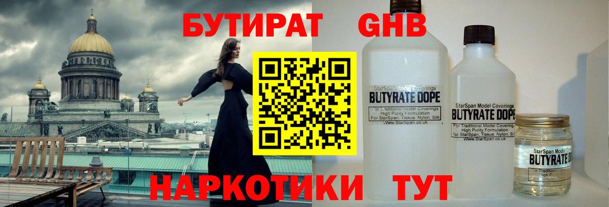 Бутират оксана  Вход с VPN  Бутират  Элиста 