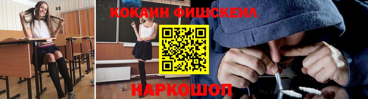 Cocaine  Вход с VPN  Элиста  КОКАИН 99% 