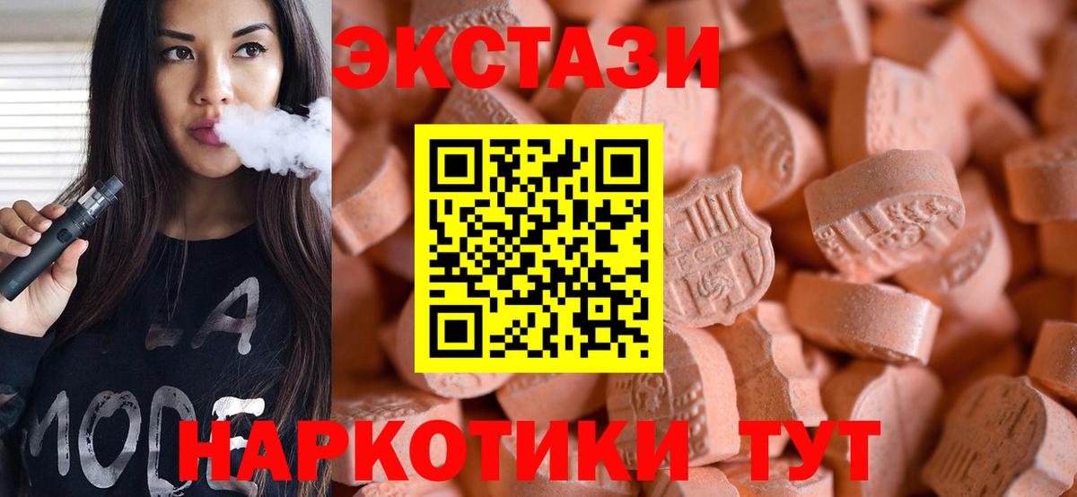 Ecstasy MDMA  Вход с VPN  ЭКСТАЗИ 300 mg  Элиста 