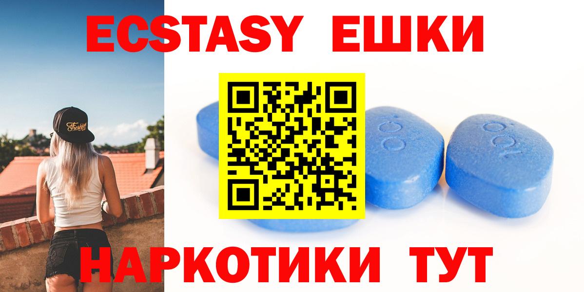 Экстази диски Элиста