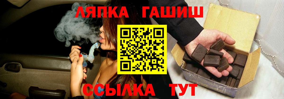 ГАШИШ Premium  Вход с VPN  где найти   Гашиш  Элиста  Гашиш Cannabis 