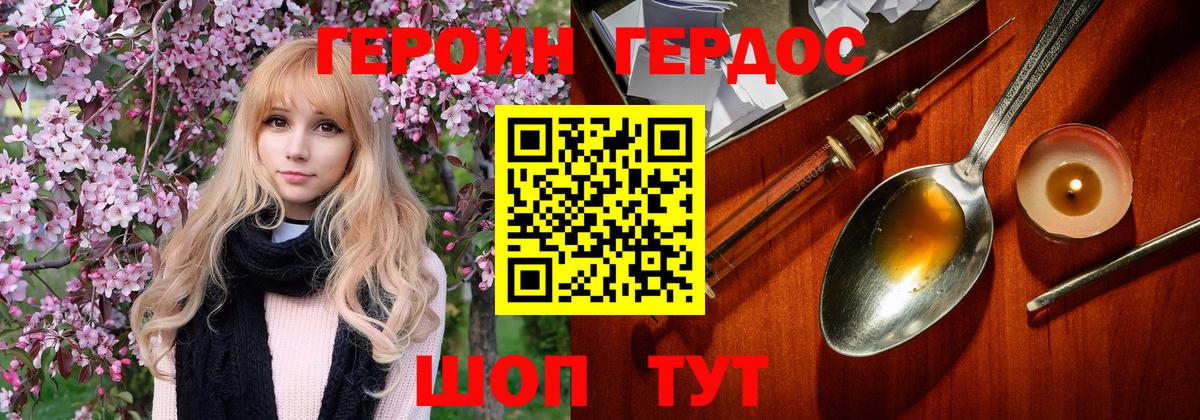 ГЕРОИН гречка Элиста