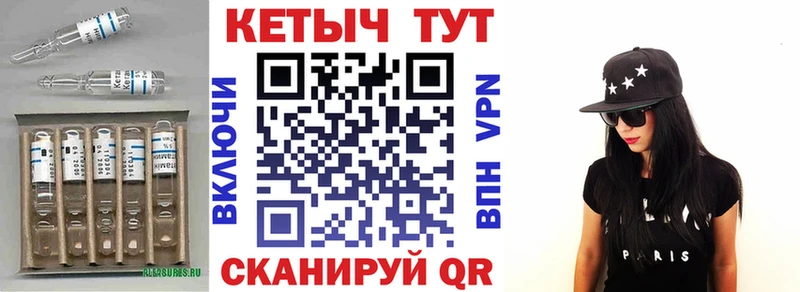 Кетамин ketamine Элиста