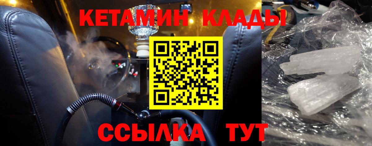 Кетамин ketamine Элиста
