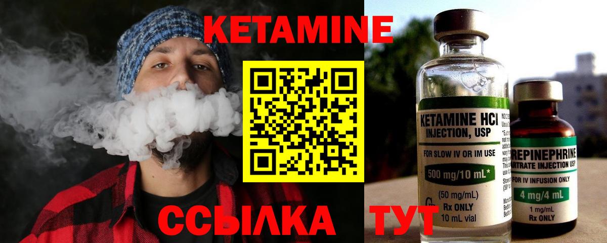 Элиста  Кетамин VHQ  hydra зеркало  Вход с VPN 