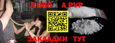 apvp Кумертау