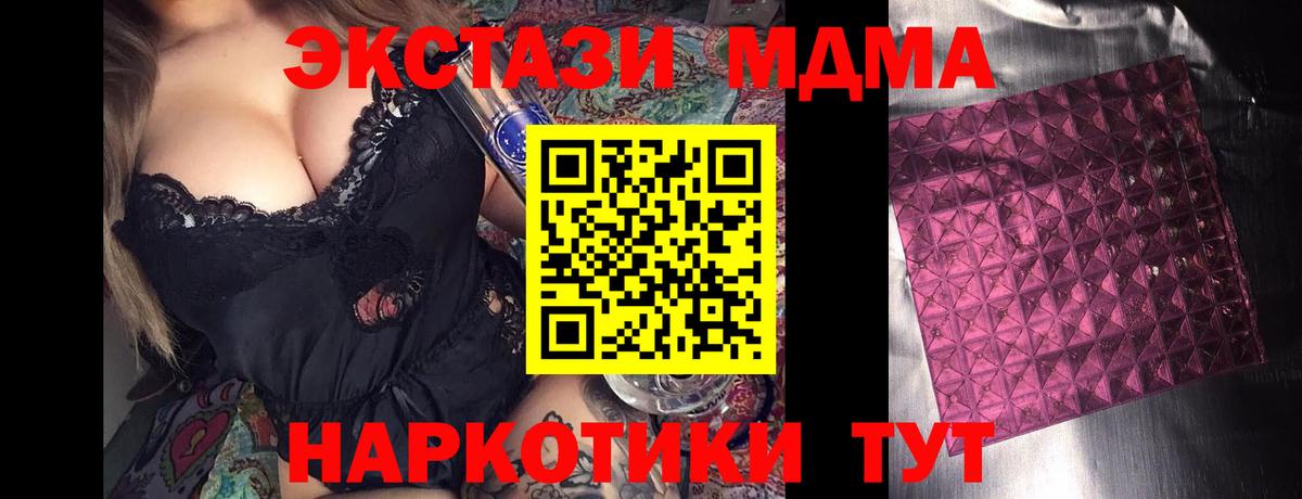 МДМА кристаллы  МДМА Molly  Вход с VPN  Элиста 