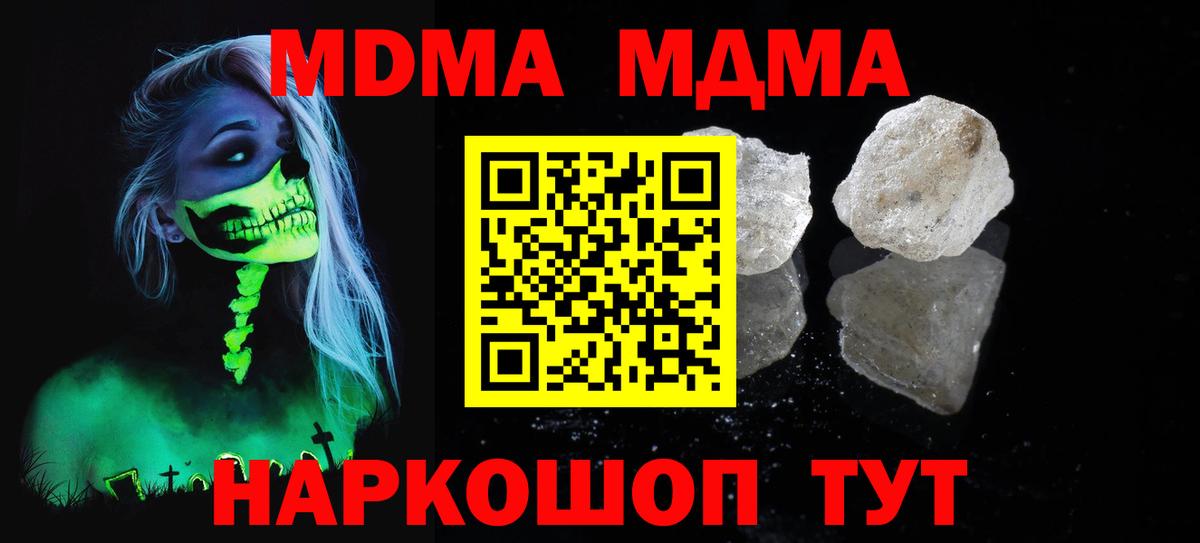 МДМА crystal Элиста