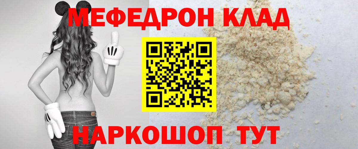 Элиста  Меф мяу мяу  Мефедрон  Вход с VPN 