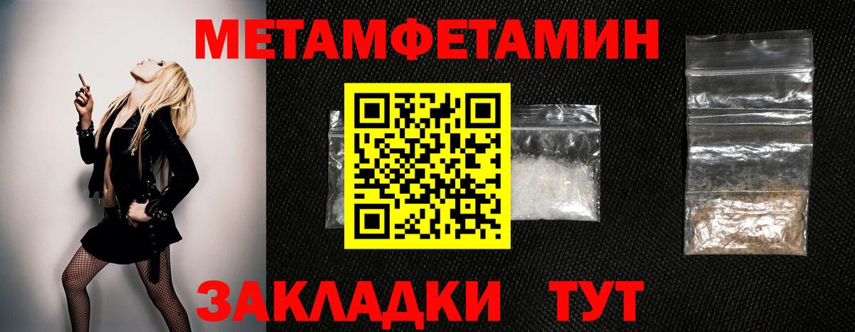 Элиста  МЕТАМФЕТАМИН кристалл  Вход с VPN 