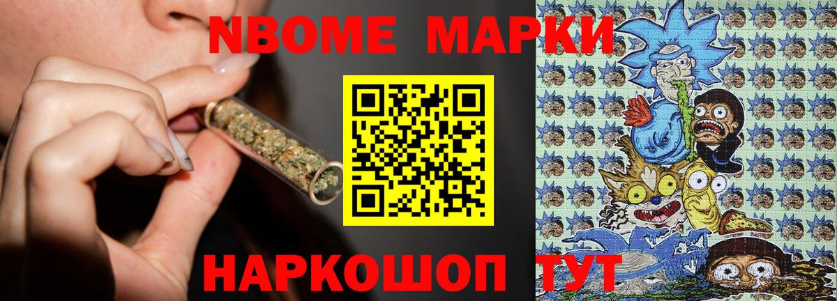 Наркотические марки 1500мкг Элиста