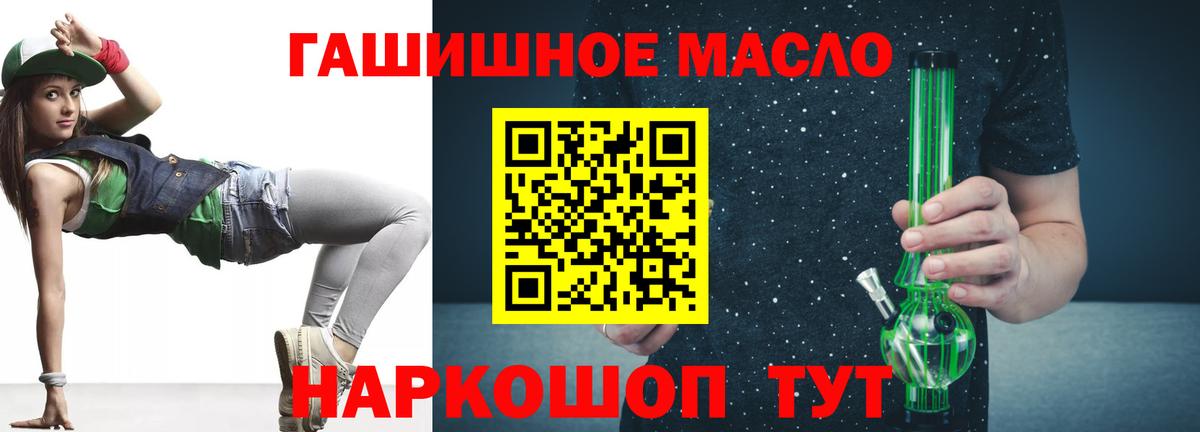 Дистиллят ТГК жижа  Вход с VPN  продажа наркотиков  Элиста 