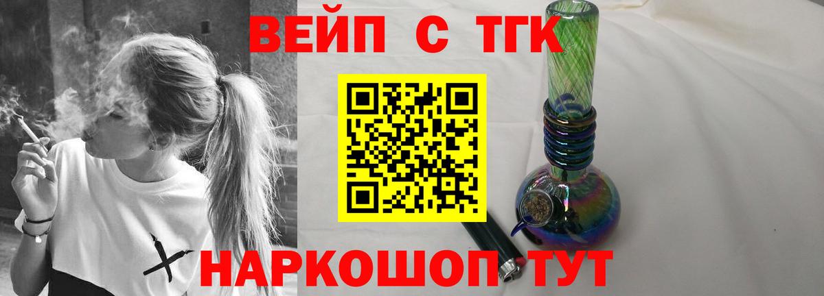 Дистиллят ТГК THC oil Элиста